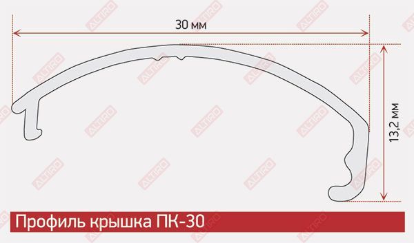 Профиль СВ2-30 анодированный матовое серебро, паз 10 мм, длина 3,10 м в Волгограде - картинка, изображение, фото